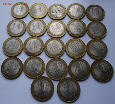10 руб. БИМ. Древные города. 2007-2008 гг. 22 шт до 08.11.20 - 02