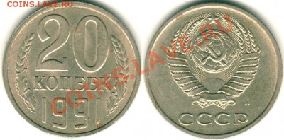 20 к 1991л (Ф-175) - до 21-00мск 26.09 - 20k-1991L