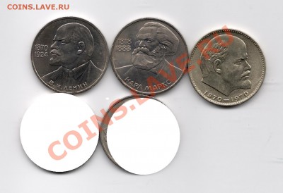 Карл Маркс,Ленин Штемпельные,без обращения До26.09.11в22-00м - 7645