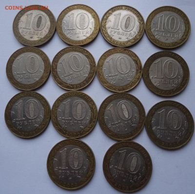 10 руб. БИМ. Древные города. 2002-2003 гг.(64 шт)до 08.11.20 - 06