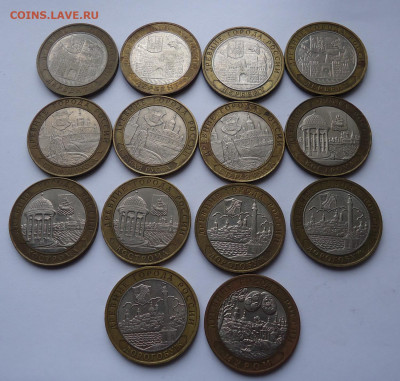 10 руб. БИМ. Древные города. 2002-2003 гг.(64 шт)до 08.11.20 - 05