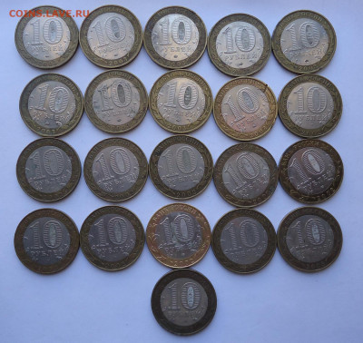 10 руб. БИМ. Древные города. 2002-2003 гг.(64 шт)до 08.11.20 - 04
