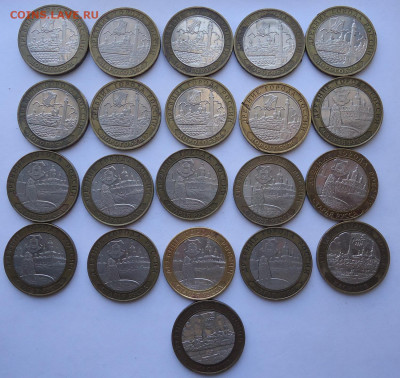 10 руб. БИМ. Древные города. 2002-2003 гг.(64 шт)до 08.11.20 - 03