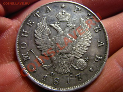 МОНЕТА РУБЛЬ 1817г. СПб ПС - IMG_0003