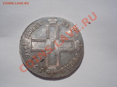 Полуполтинник 1793 - DSC04741.JPG