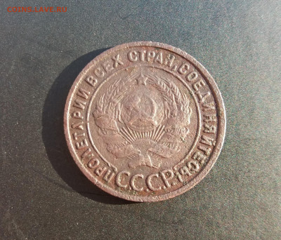 1 КОПЕЙКА 1925г до 08.11.2020 22:00 МСК - 20201103_163504