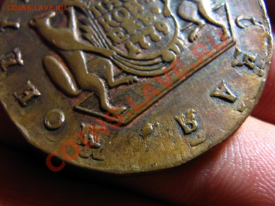 5 копеек 1779г. КМ СИБИРЬ ДВОЙНОЙ ЧЕКАН  оценка - IMG_0008
