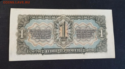 1 Червонец 1937 года до 08.11 в 22.20 - IMG_20201103_153428_copy_2317x1284