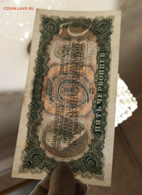 5 Червонцев 1937 года до 08.11 в 22.20 - IMG_20201103_154056_copy_2279x3125