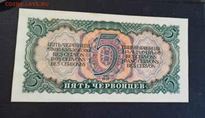 5 Червонцев 1937 года до 08.11 в 22.20 - IMG_20201103_154033_copy_2279x1309