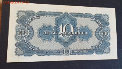 10 Червонцев 1937 года до 08.11 в 22.20 - IMG_20201103_154449_copy_2192x1247