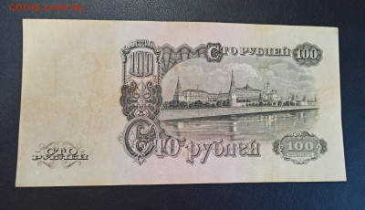 100 рублей 1947 года  до 08.11 в 22.20 - IMG_20201103_165141_copy_3599x2071