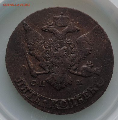 R1 5 копеек 1767 СПМ Перечекан до 22:00 час 08.11.2020 - DSCN0843.JPG