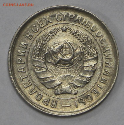 10 коп 1932 год отличная- 9.11.20 в 22.00 - 16,01,20 036