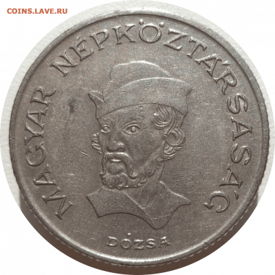 20 форинтов 1983 г. Венгрия до 04.11.20 в 22:00 МСК - Rounded_20201103_180111