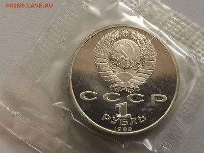 1р 1989г Ниязи- пруф запайка, до 09.11 - С Ниязи-2