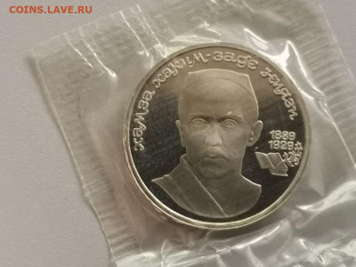 1р 1989г Ниязи- пруф запайка, до 09.11 - С Ниязи-1