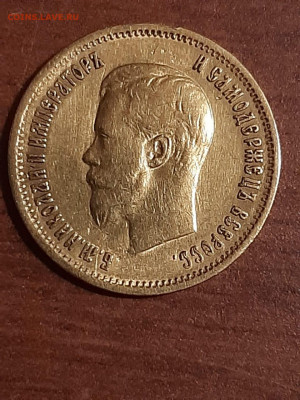 10 рублей 1899 год на оценку - image-03-11-20-05-24