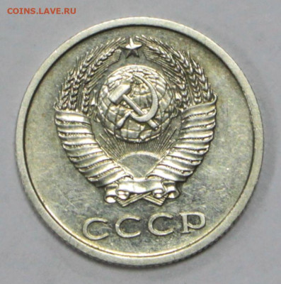 20 коп 1976 год. Штемп блеск- 9.11.20 в 22.00 - в 070