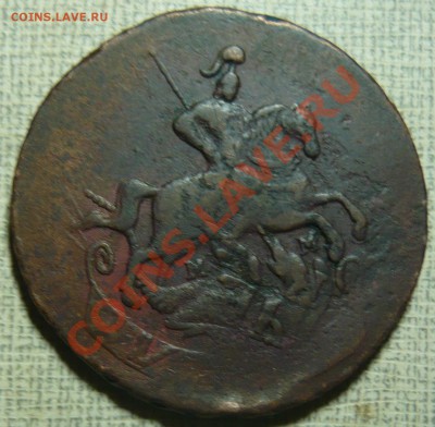 2 копейки 1763 ММ ДО 29.09.11 В 21.00 - P1060200.JPG