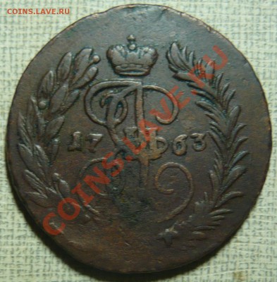 2 копейки 1763 ММ ДО 29.09.11 В 21.00 - P1060199.JPG