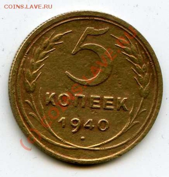 Оцените 5к1940(брак) - img079