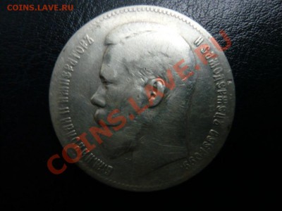 1 рубль 1898 г. гурт ** до 26.09.2011 г. 22.00 МСК - P1070801.JPG