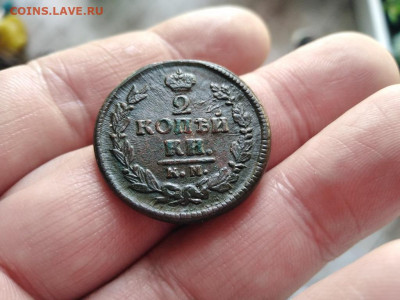 2 копейки 1823 КМ АМ до 06.11.2019 - 1823 (3) - копия