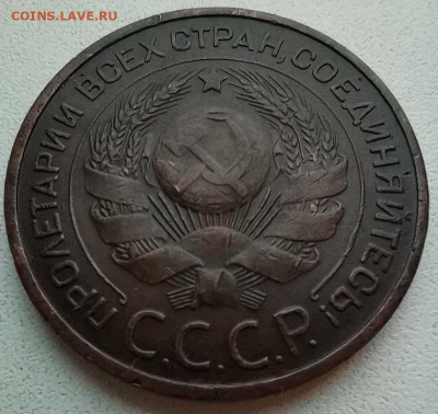 3 коп.1924 год. Оценка - d193b9f7-43ee-4211-8d23-8f5d36befa85