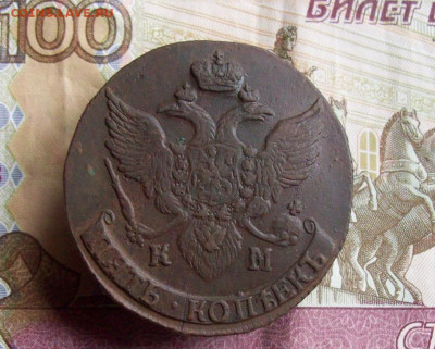 5 копеек 1796 КМ до 08.11.2020 в 22.00 МСК - 100_5067.JPG
