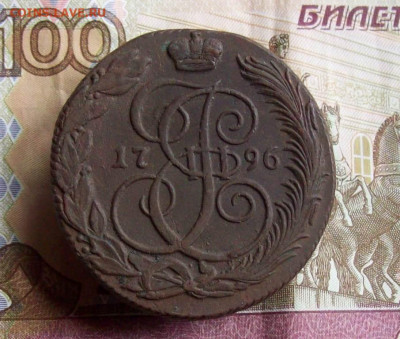 5 копеек 1796 КМ до 08.11.2020 в 22.00 МСК - 100_5069.JPG