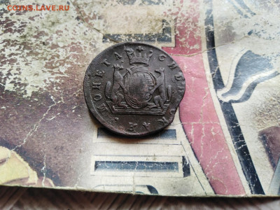 2 копейки сибирь 1776 до 06.11.2020 - 1776 3