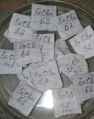 5 коп 97сп.06м.07.08м Нечастые разновиды 90 штук  до 05.11.2 - 20201103_182524-1