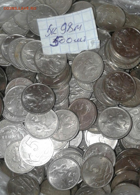 5 коп 1998 м  500 штук  до 05.11.20 - 20201101_131436-1
