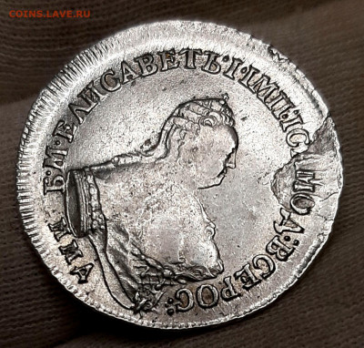 Полуполтинник 1756 года ММД МБ до 4.11.22.00 - 20201103_194951