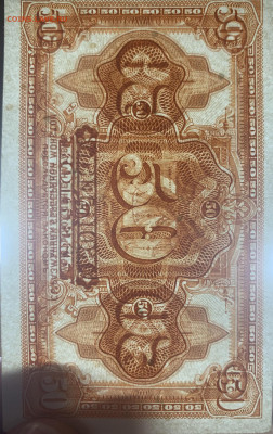 2 боны 50 копеек 1918 г и 1919 г до 04.11.2020 - 02A2841E-14C5-485D-9D90-74EFFCB59741