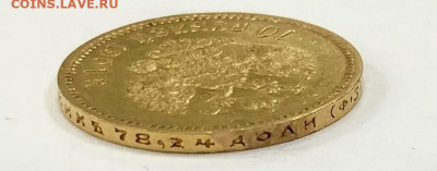10 рублей 1901 год ФЗ на оценку, спрос - 6