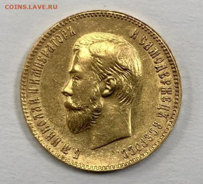 10 рублей 1901 год ФЗ на оценку, спрос - 1