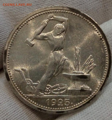 50 КОПЕЕК 1925г ПЛ штемпельный UNC с 200 до 03.11.20 - IMG_20201103_203013