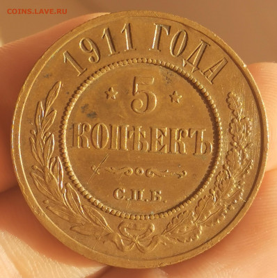 5 копеек 1911  Кабинетная 07.11.2020 в 22:00 - IMG_20201024_161537