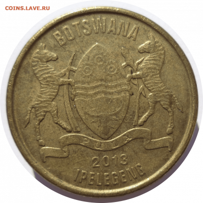1 пула 2013 г. Ботсвана до 04.10.20 в 22:00 МСК - Rounded_20201103_221542
