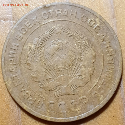 5 копеек 1927 года - 20201028_202133