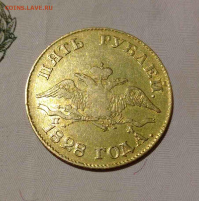 5 рублей 1828 год золота - IMG-20201102-WA0060xx