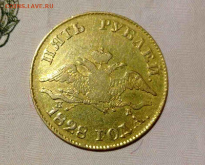 5 рублей 1828 год золота - IMG-20201102-WA0062xx