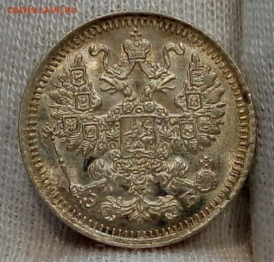 5 КОПЕЕК 1912г СПБ ЭБ штемпельный UNC с 200 до 04.11.20 - IMG_20201103_221613