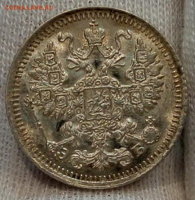 5 КОПЕЕК 1912г СПБ ЭБ штемпельный UNC с 200 до 04.11.20 - IMG_20201103_221638
