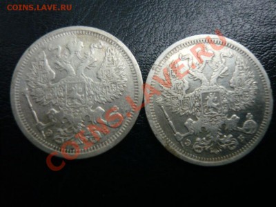 20 коп. 1906, 1907 г. до 26.09.2011 г. 22.00 МСК - P1070804.JPG