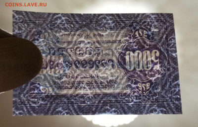 5000 рублей 1921 года Грузия Кооператив UNC до 08.11 в 22.20 - IMG_20201103_225527
