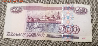 Бона 500 рублей 1997 без модификации до 7.11.20 в 22.00 - IMG_20201103_191950