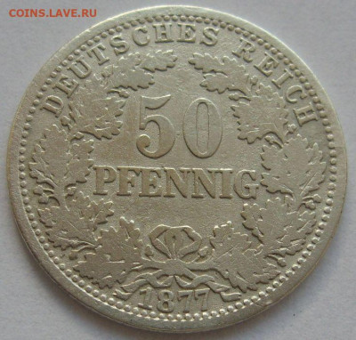 Германия, иностранщина (наборы, на вес, евро), царизм, СССР. - 50 пфеннигов 1877 E - 1